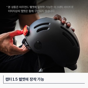 Thousand HERITAGE 2.0 Magnetic Tail Light   따우전드 헬멧 [헤리티지 2.0 전용] 마그네틱 테일 라이트